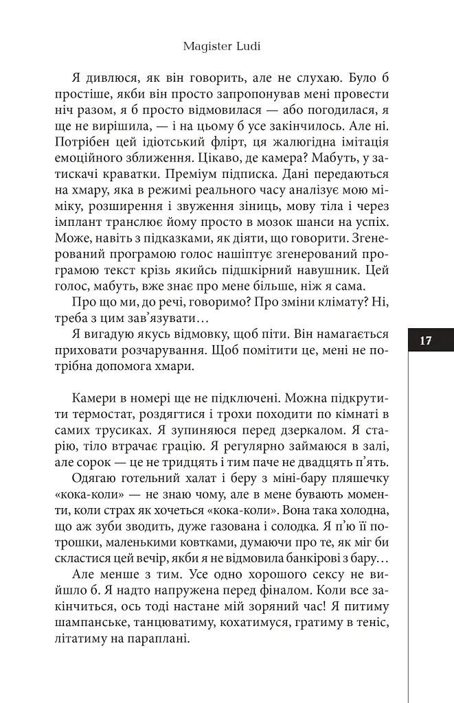 Темрява - фото 12