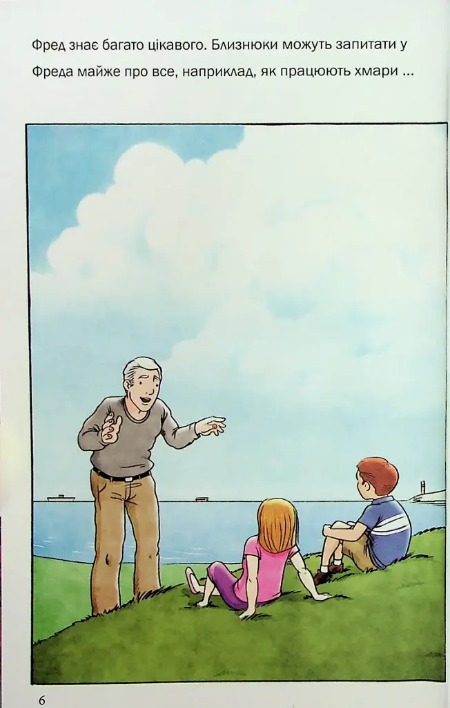 Близнюки Таттл. Знайомство із законом - фото 9