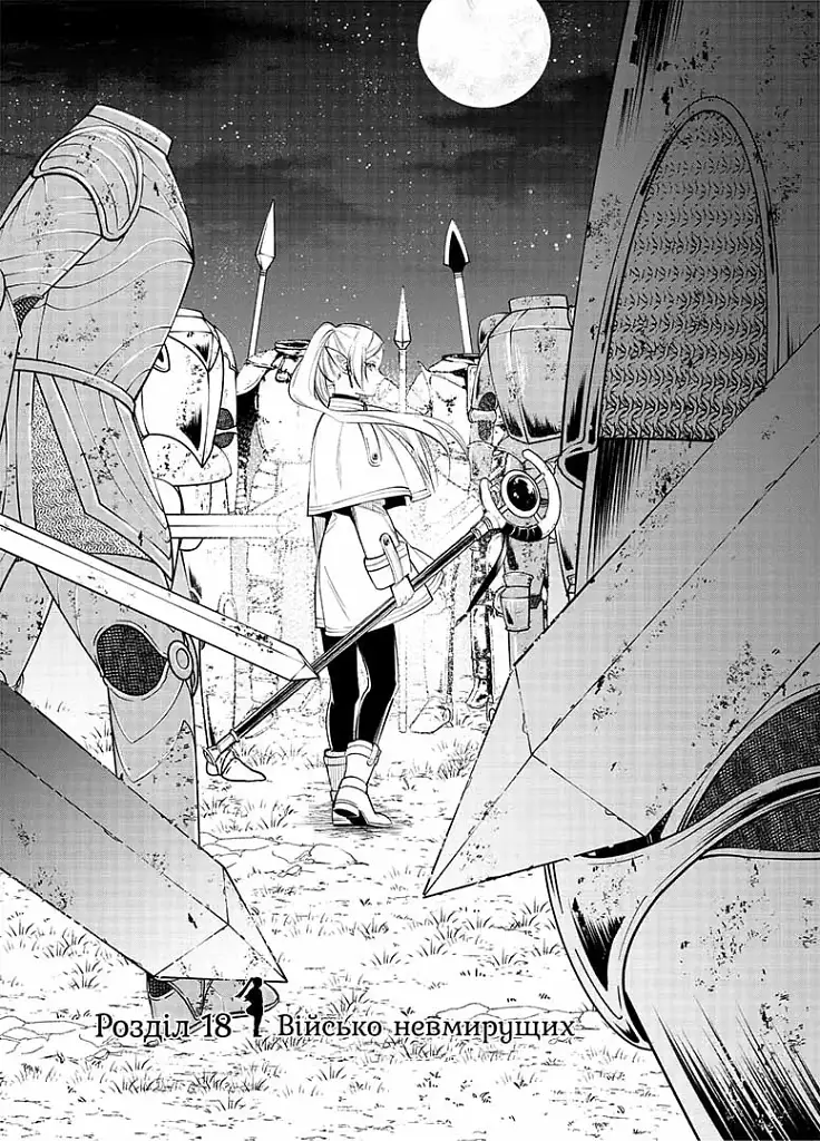 Проводжальниця Фрірен. Том 3 - фото 4