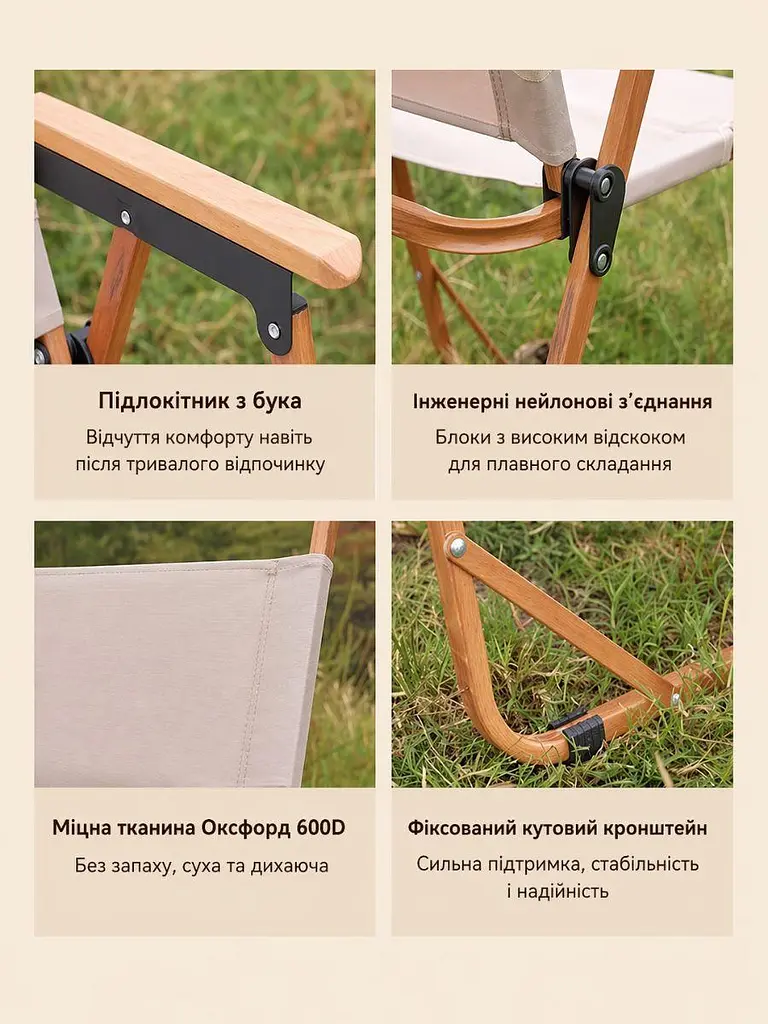 Складаний туристичний стілець, повітропроникна тканина Oxford 600D, посилена конструкція, до 115 кг, бежевий (49675844) - фото 3