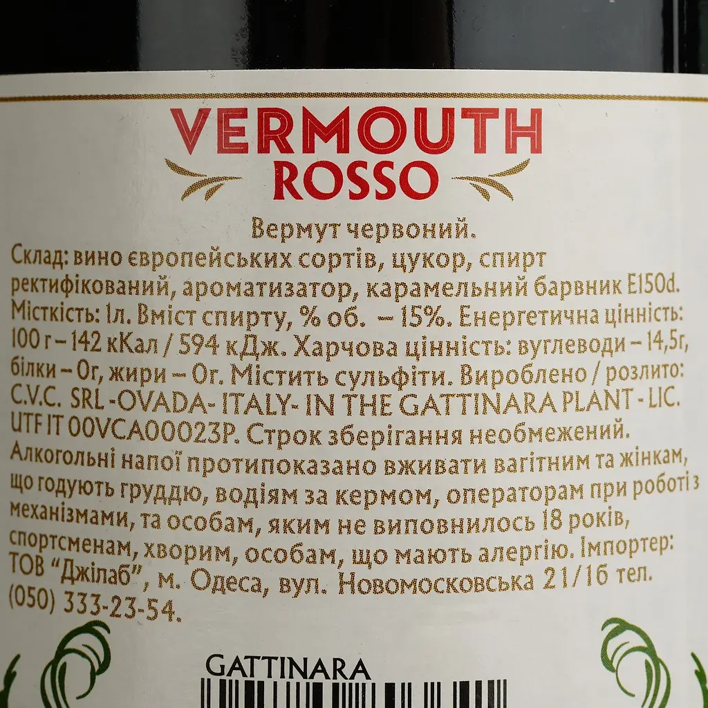 Уцінка. Вермут Negroni Antica Distilleria Aperitivo Rosso 15% 1 л - фото 6
