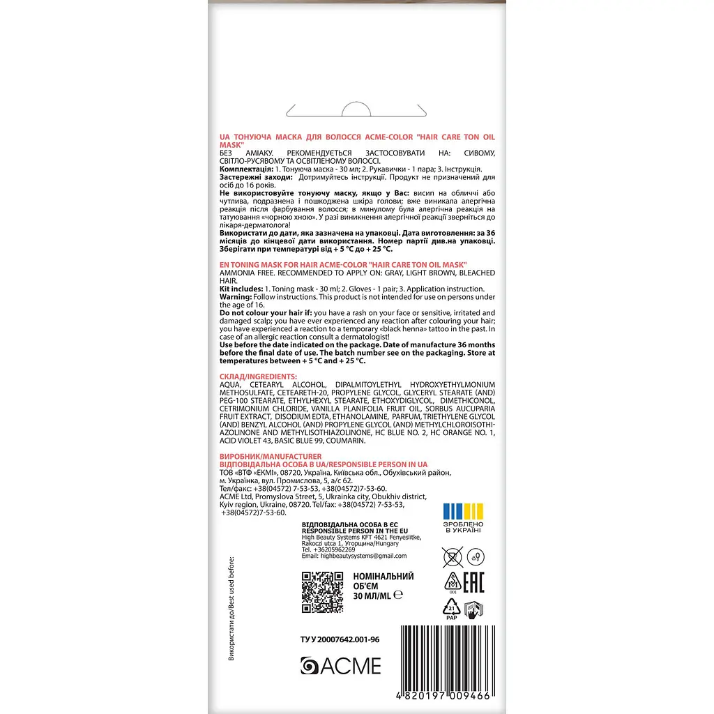 Тонуюча маска для волосся ACME-COLOR Hair Care TON oil mask № 211 Попелясто-платиновий - фото 2