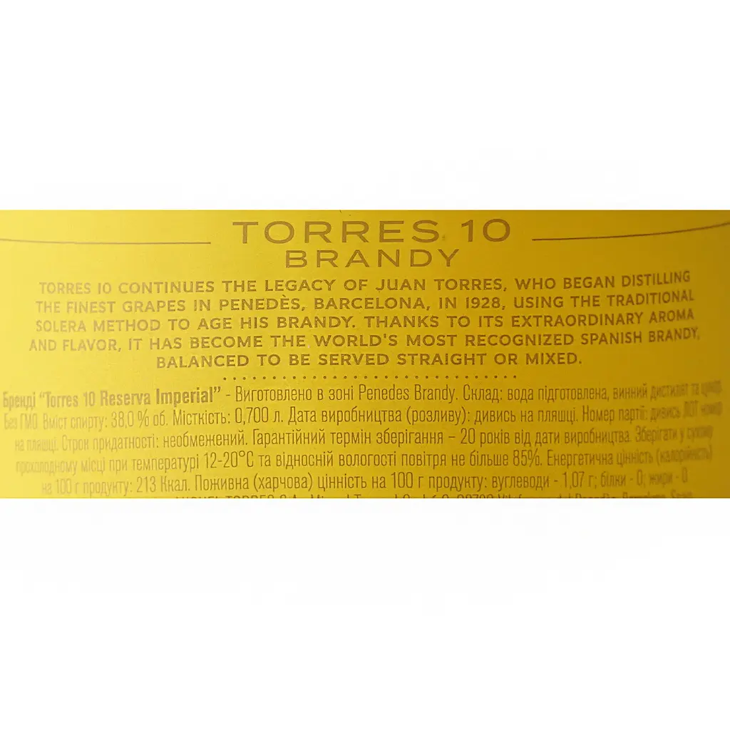 Бренді Torres 10 років Reserva Imperial, 38%, 0,7 л - фото 9