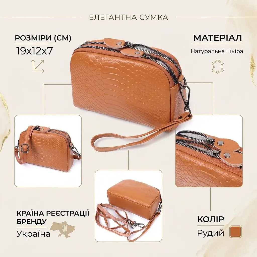 Невелика сумка для жінок на два відділення з натуральної шкіри Vintage 22800 руда - фото 3