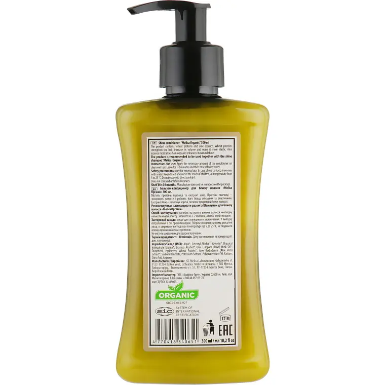 Бальзам-кондиціонер Melica Organic Shine Conditioner With wheat proteins and aloe extract 300 мл - фото 2