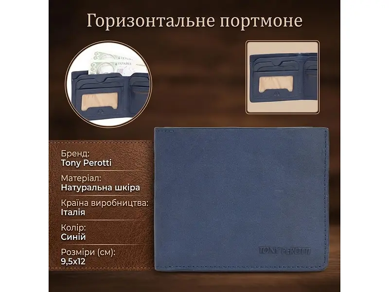 Горизонтальне портмоне з натуральної шкіри Metropolis 3559 Синє 9,5х12 см TONY PEROTTI acs0032359 - фото 3