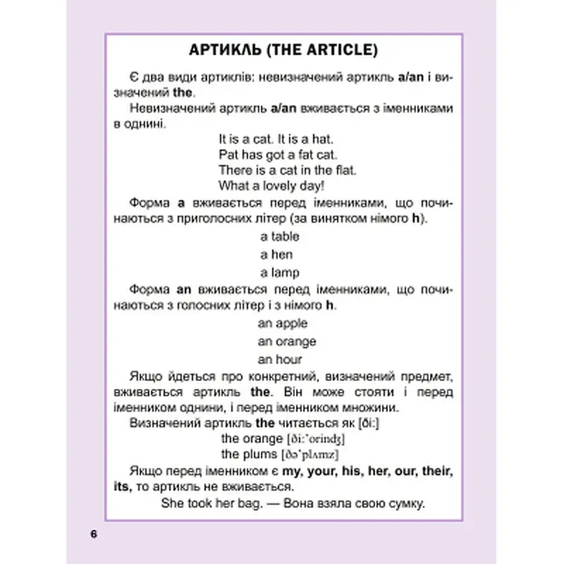 Книга Перший англійський словничок. Монстр Vivat (9786171701540) - фото 4