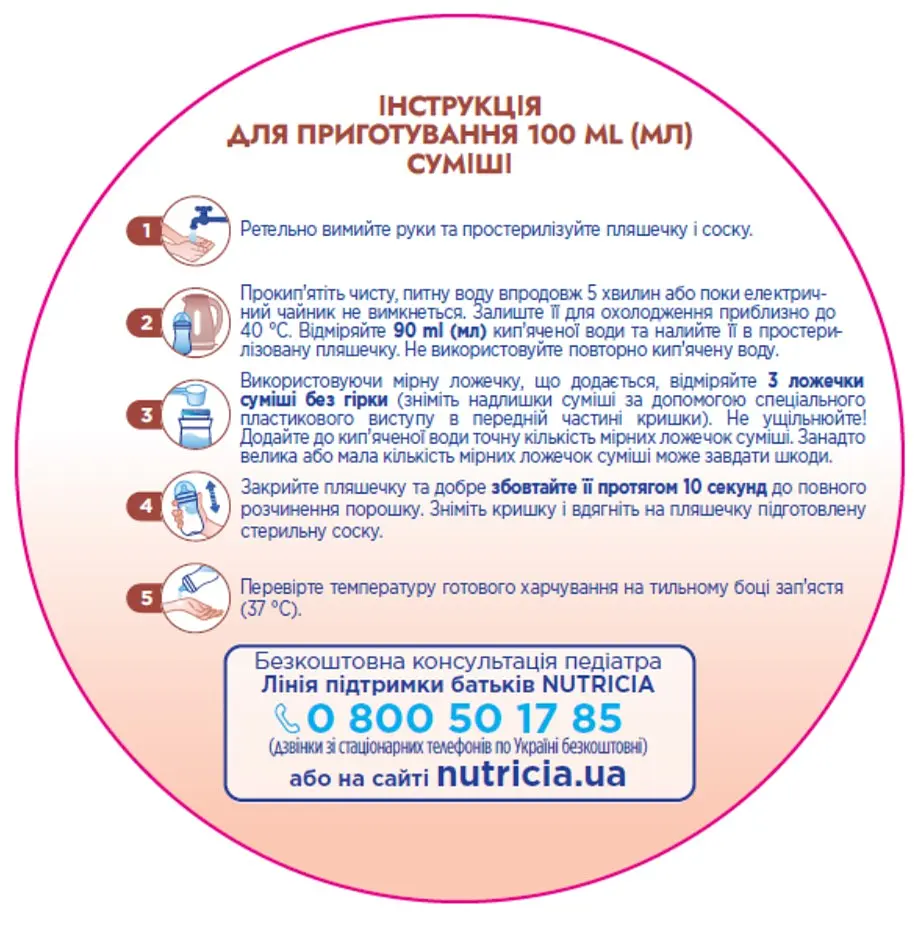 Уцінка. Суміш молочна суха Nutrilon Profutura 3, 800 г - фото 7