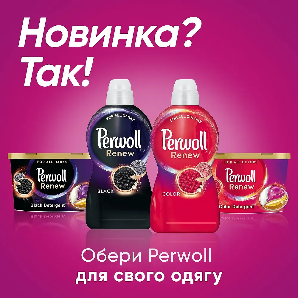 Засіб для делікатного прання Perwoll Renew Відновлення та Аромат, 990 мл - фото 3