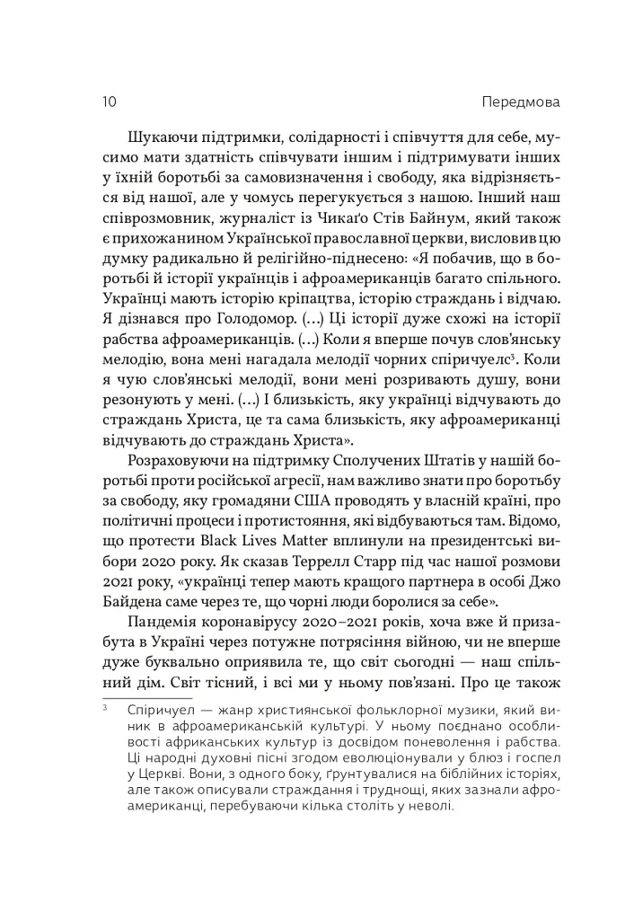 Голоси BLM - Оксана Брюховецька - фото 8