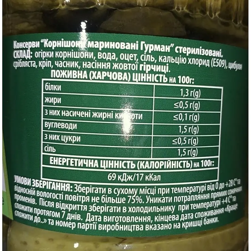 Корнішони мариновані Домашні продукти Гурман 680 г - фото 2