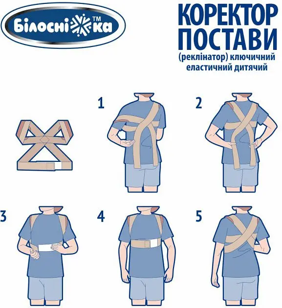 Корректор осанки (реклинатор) ключичный Білосніжка, детский, модель 402, размер 3 (65-69 см) - фото 3
