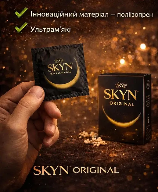 Презервативи Skyn Original безлатексні 150 шт поштучно — поліізопренові презервативи з природними відчуттями - фото 5