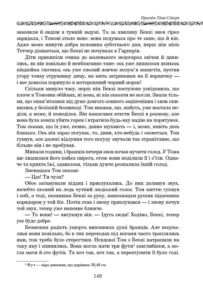 Мировая литература. 5 класс. Пособие-хрестоматия - фото 9