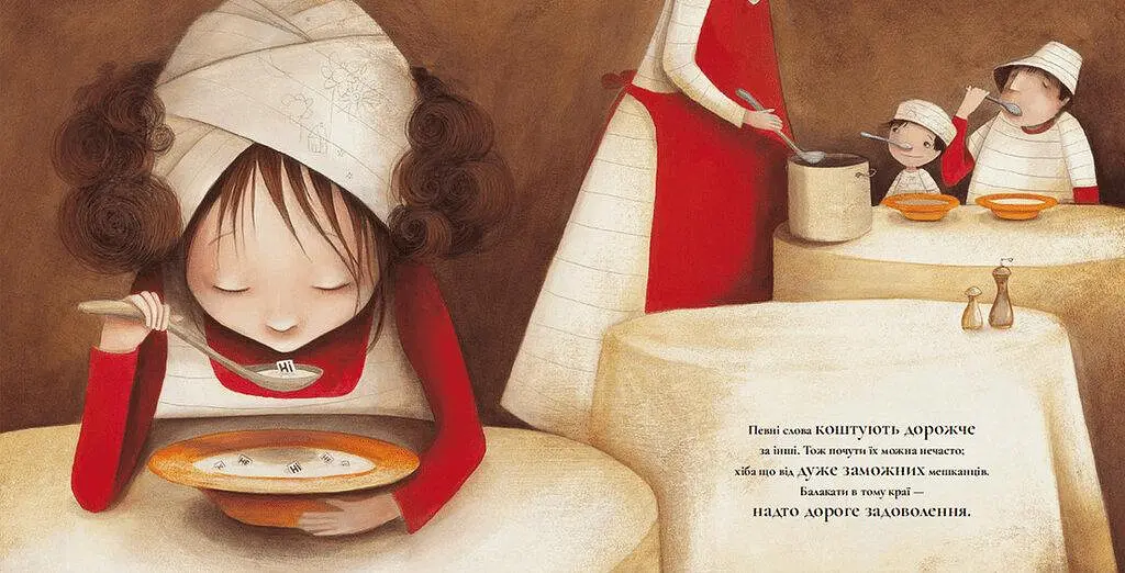 Книга Знаменита фабрика слів. Автор - Аньєс де Лєстрад (ВСЛ) - фото 5
