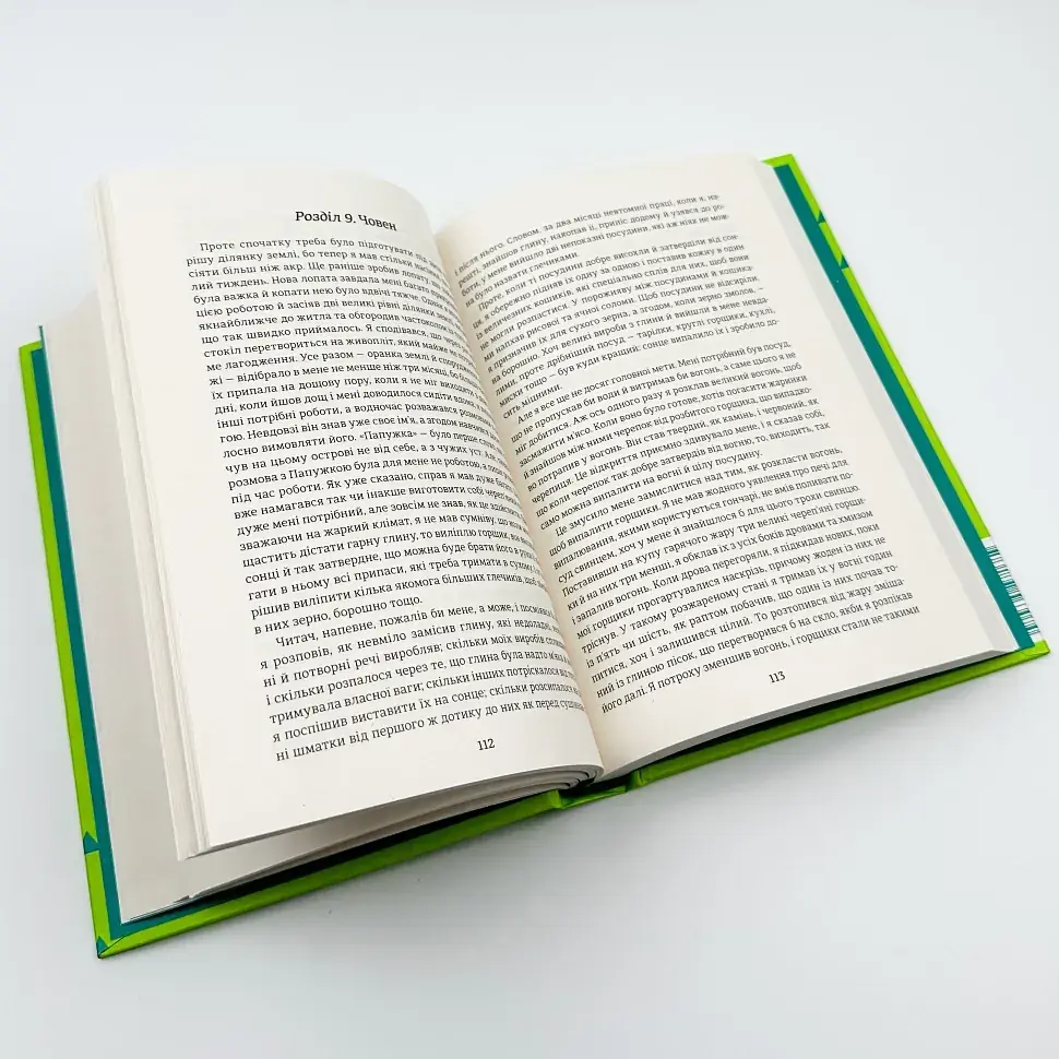 Робінзон Крузо - Даніель Дефо | Книголав, книга українською, нова, тверд - фото 3