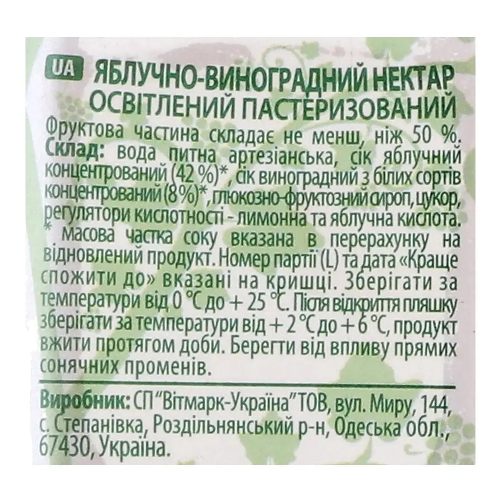 Нектар Наш Сік Яблоко-виноград 500 мл (952803) - фото 4