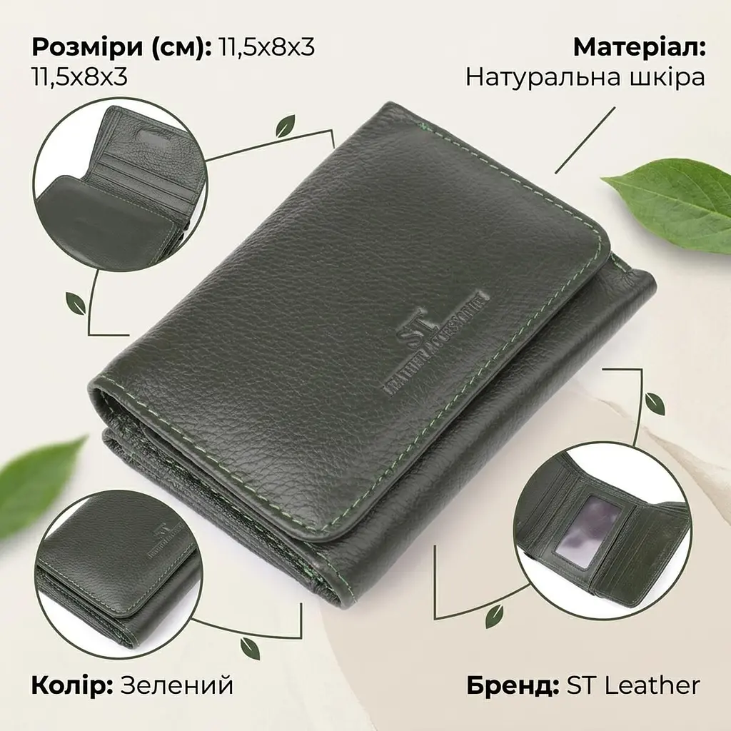 Маленький гаманець зручного формату із натуральної шкіри ST Leather 23076 зелений - фото 3
