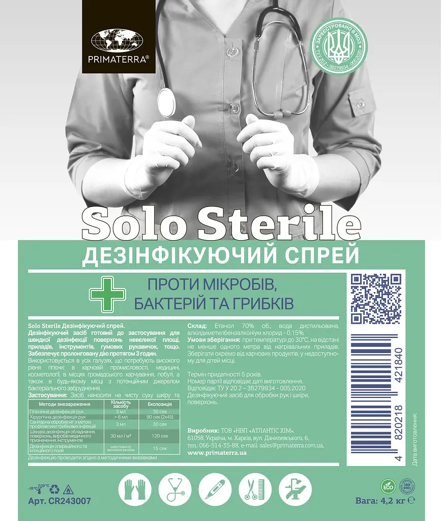 Дезінфікуючий засіб SOLO sterile (4.2 кг) для поверхонь без аромату Пет тара - фото 3