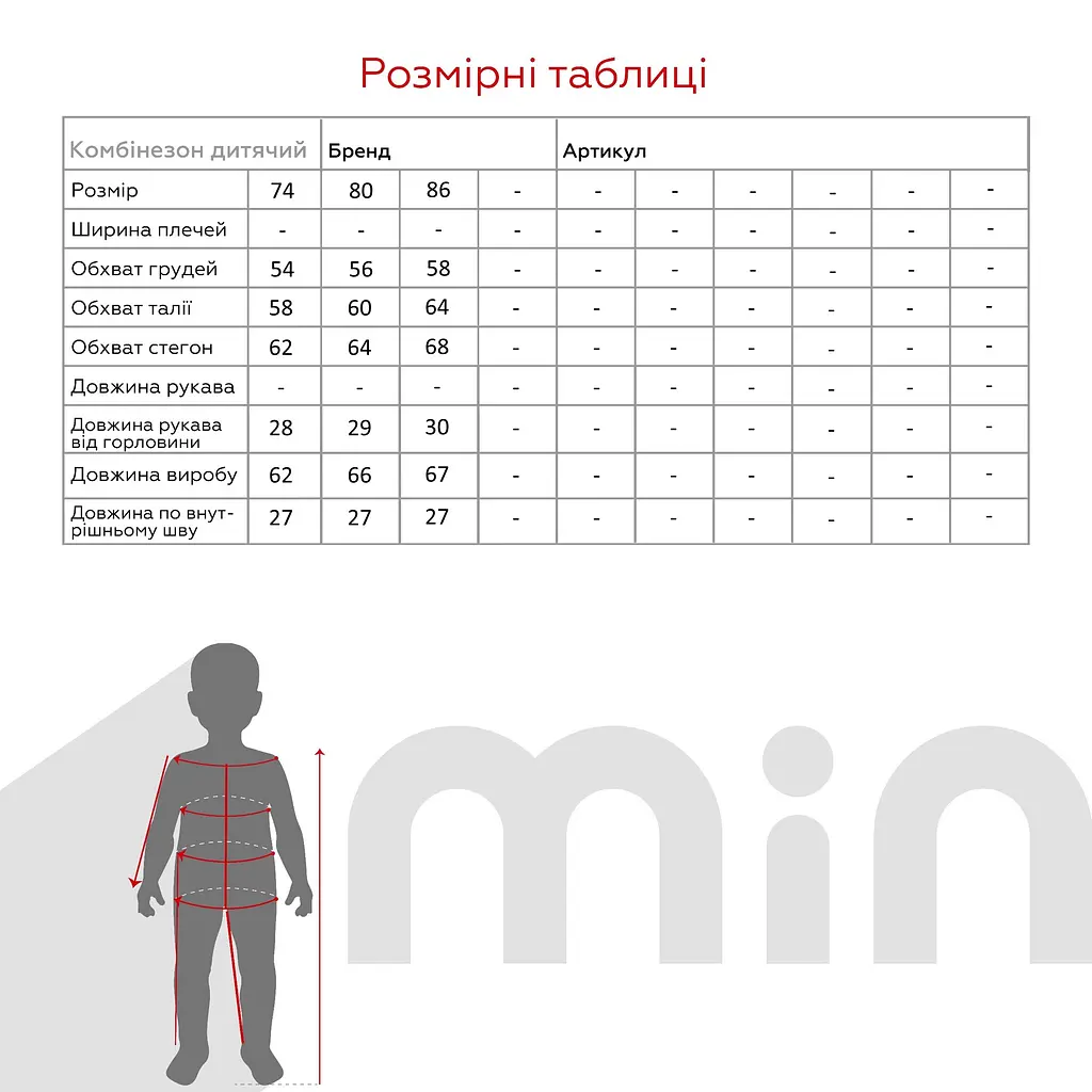 Чоловічок унісекс для малюка Patsan 4607 Баранчик 56 см Бежевий (2000990912114) - фото 7