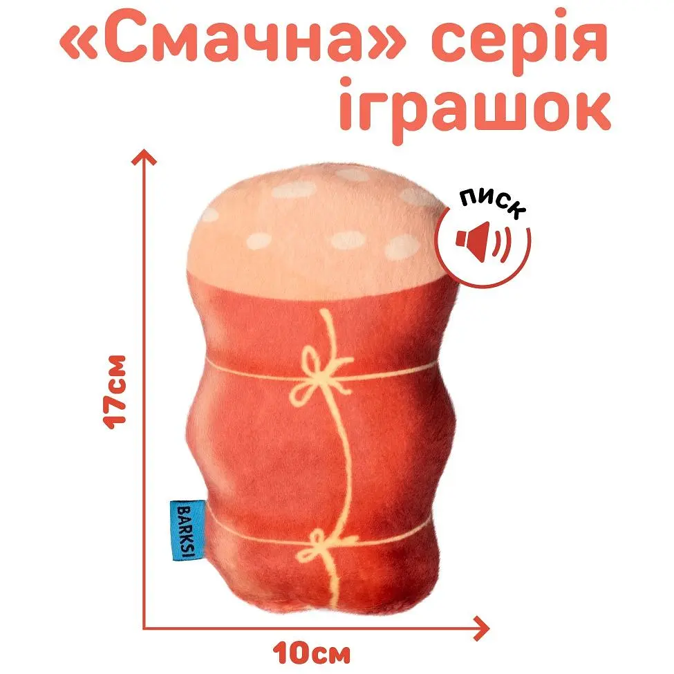 Игрушка для собак Barksi Колбаса 17х10 см - фото 4