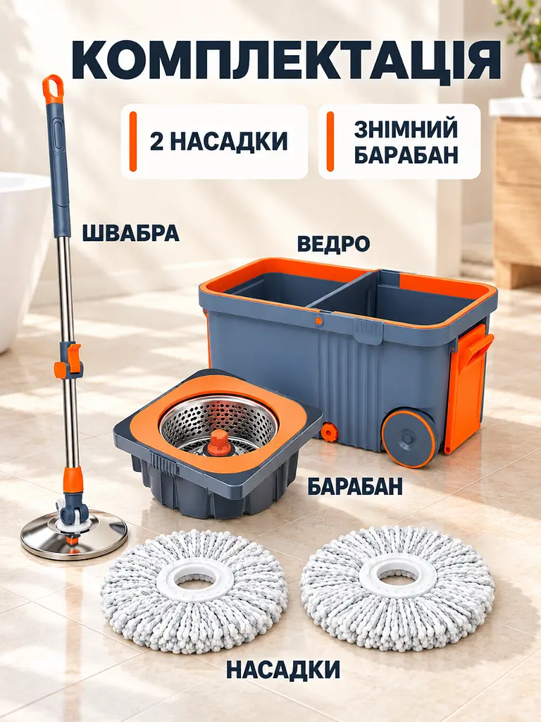 Набір для прибирання швабра з телескопічною ручкою та відро з автоматичним віджимом 10 л для підлоги сіро-помаранчевий (37261164) - фото 8