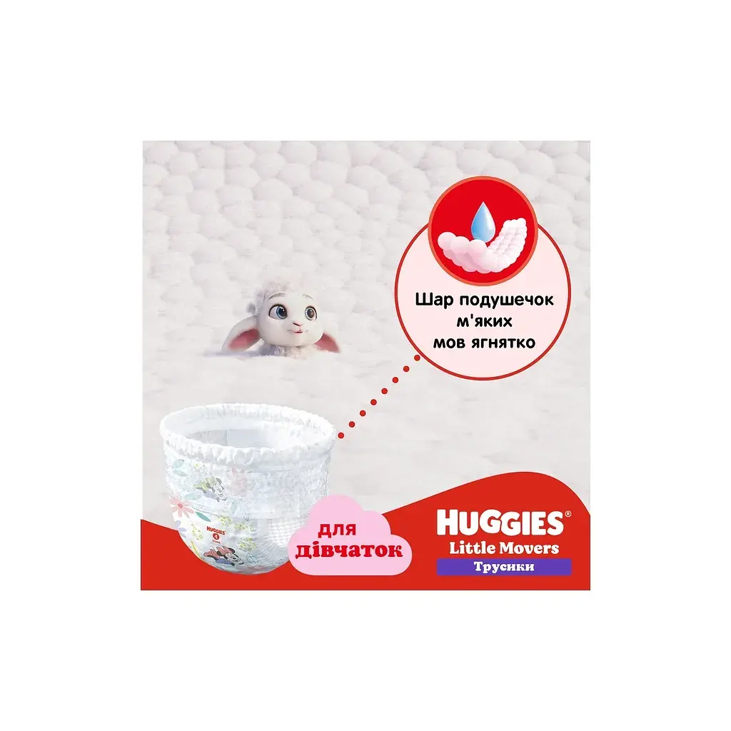 Підгузки Huggies Little Movers/Pants 5 (12-17 кг) для дівчаток 48 шт (5029053547626) - фото 4