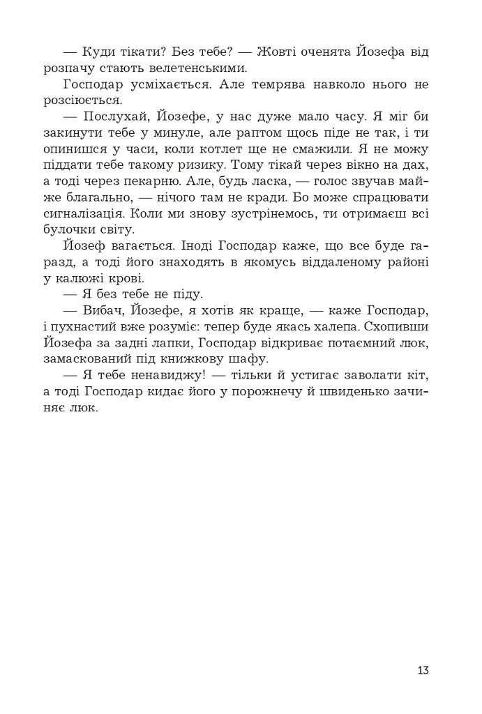 Мертва вода живого міста - фото 8