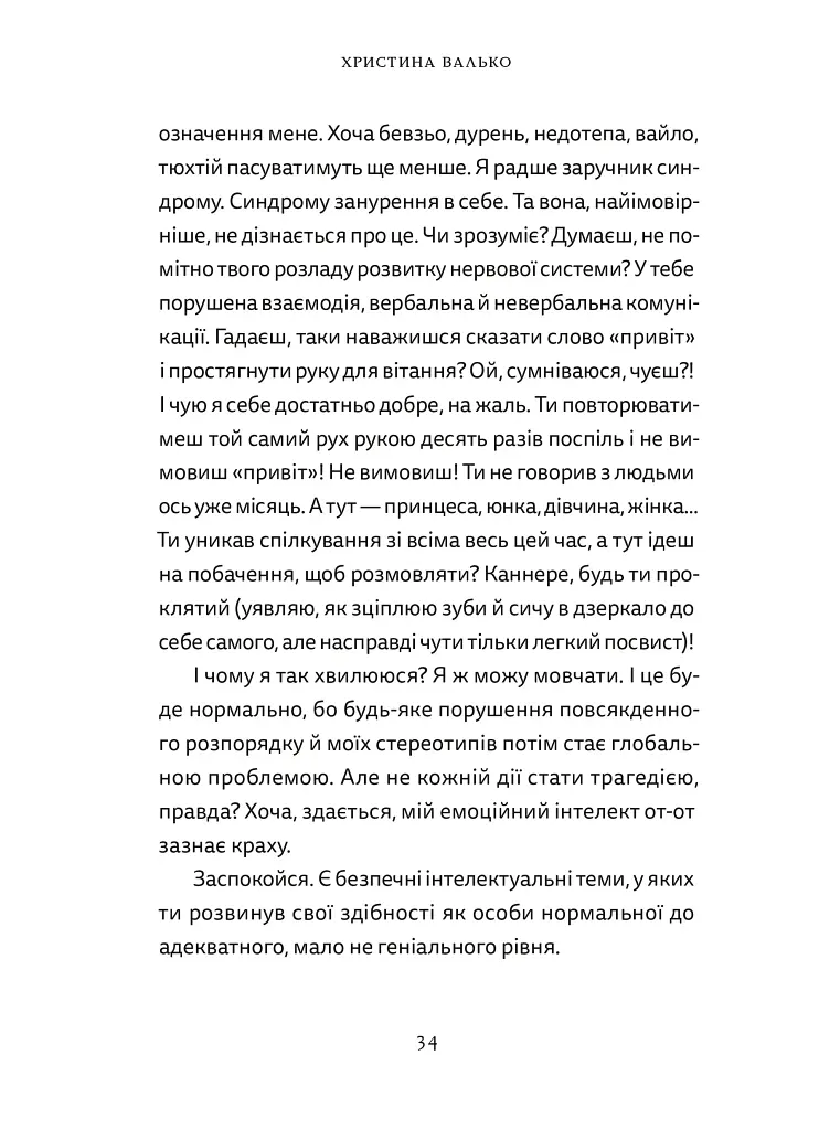 Різдво. Любов. Дива - фото 6