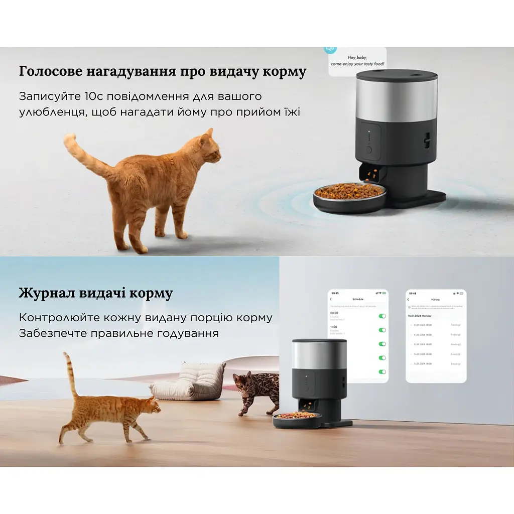 Автоматична годівниця для котів Petrust PF07 2 л, Wi-Fi чорний - фото 5