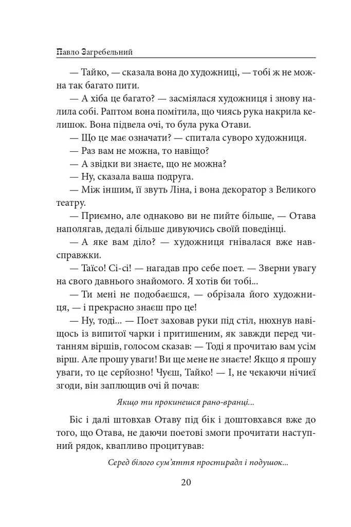 Диво - фото 19