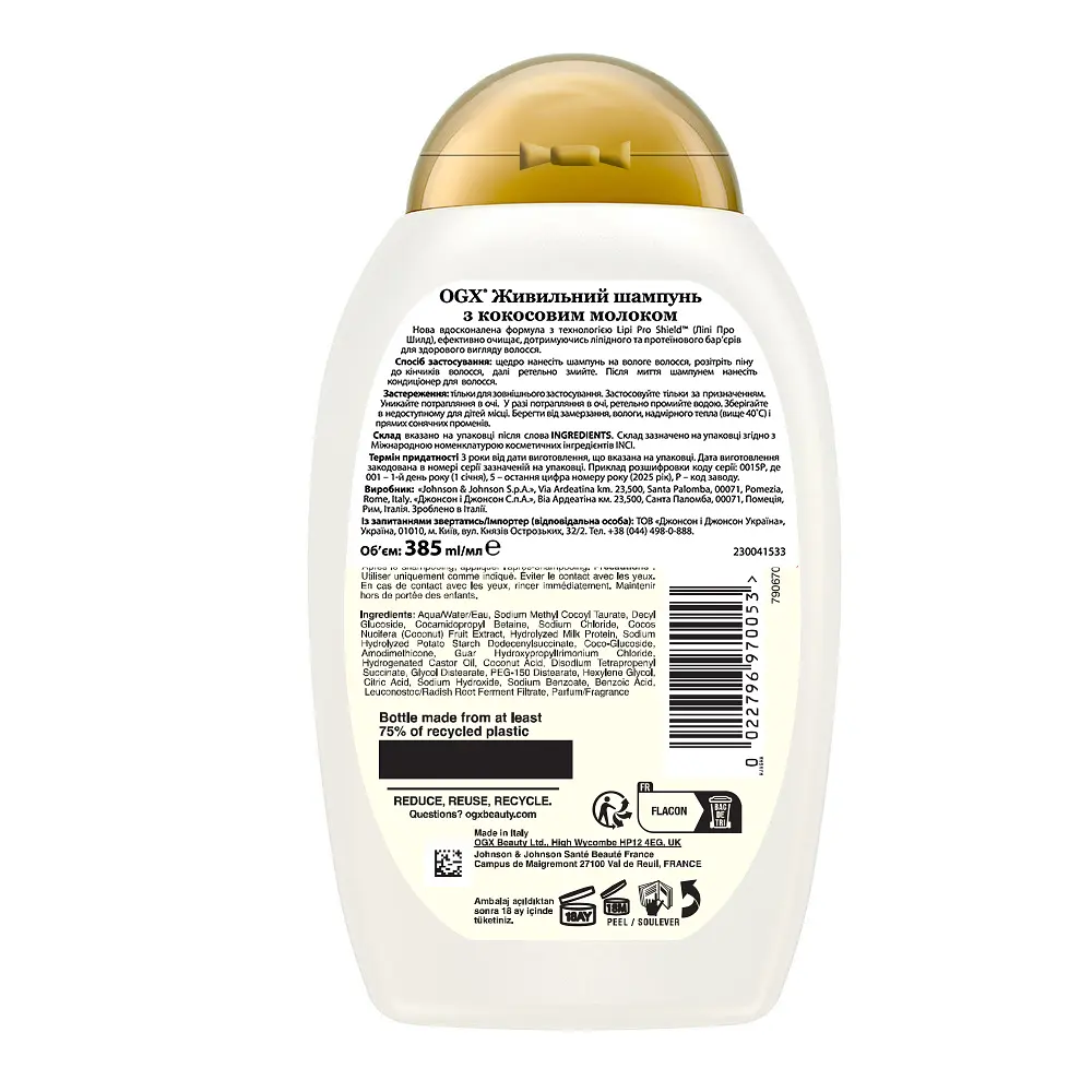 Шампунь OGX Coconut Milk питательный с кокосовым молоком, 385 мл - фото 2