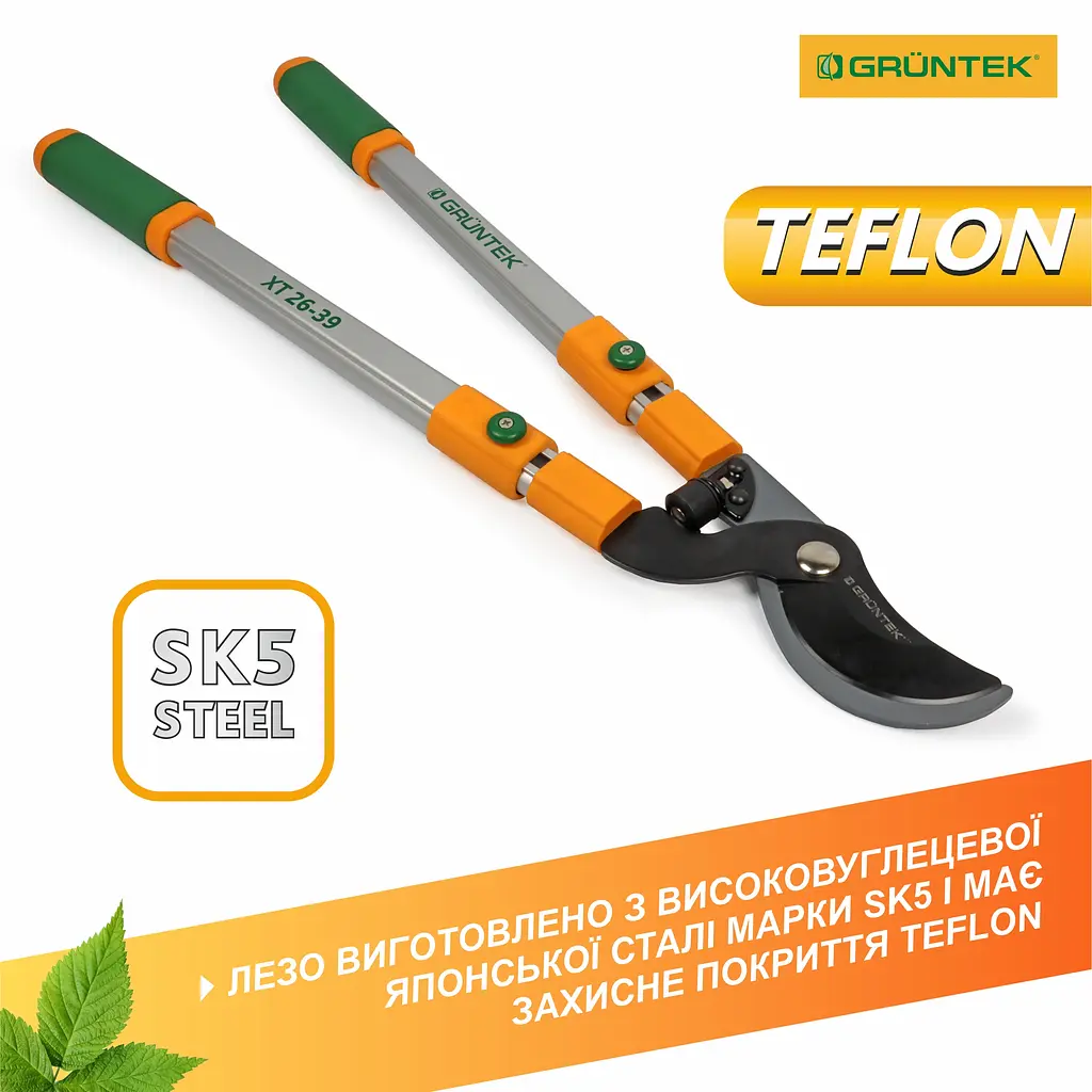 Веткорез обводной Gruntek XT 26-39 Premium с телескопическими ручками 665-995 мм - фото 3