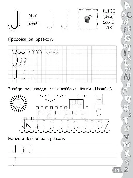 Каліграфія для дошкільнят. Учимо та пишемо англійські букви. Прописи із завданнями та наліпками - фото 5