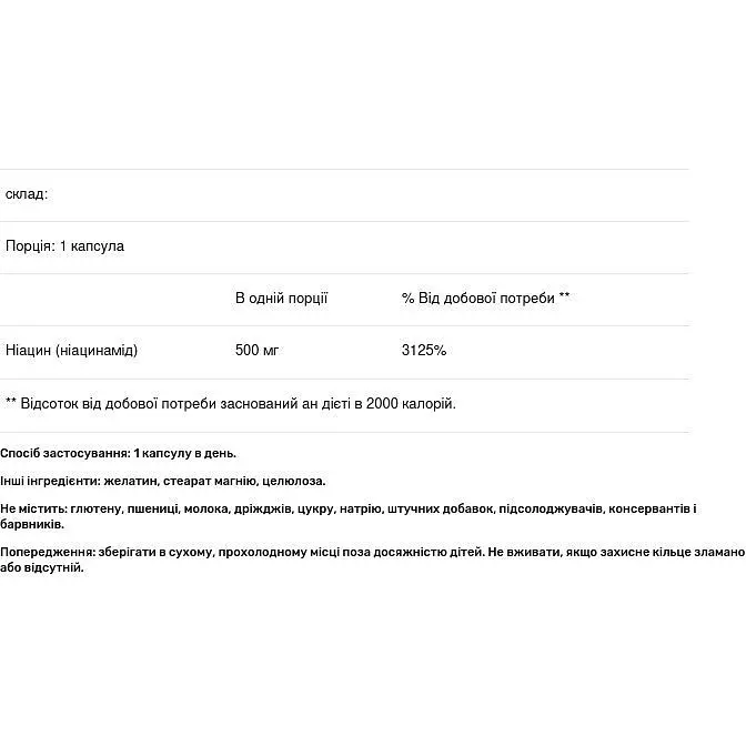 Витамин В3 Nature's Way не вызывает покраснение 500 мг 100 капсул - фото 3