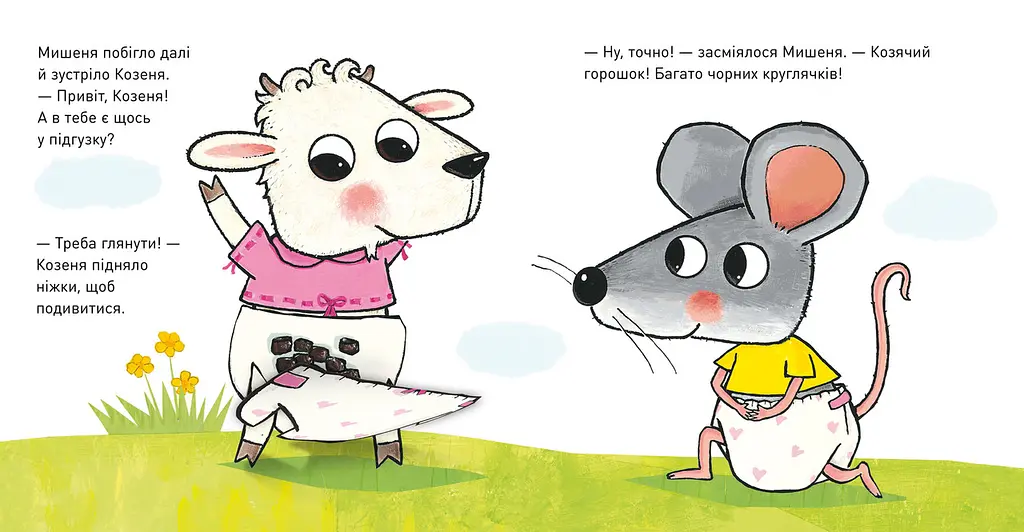 Книга Шаг за шагом. Первые шаги. Книга с клапанами. Автор - Гвидо Ван Генехтен (Artbooks) - фото 6