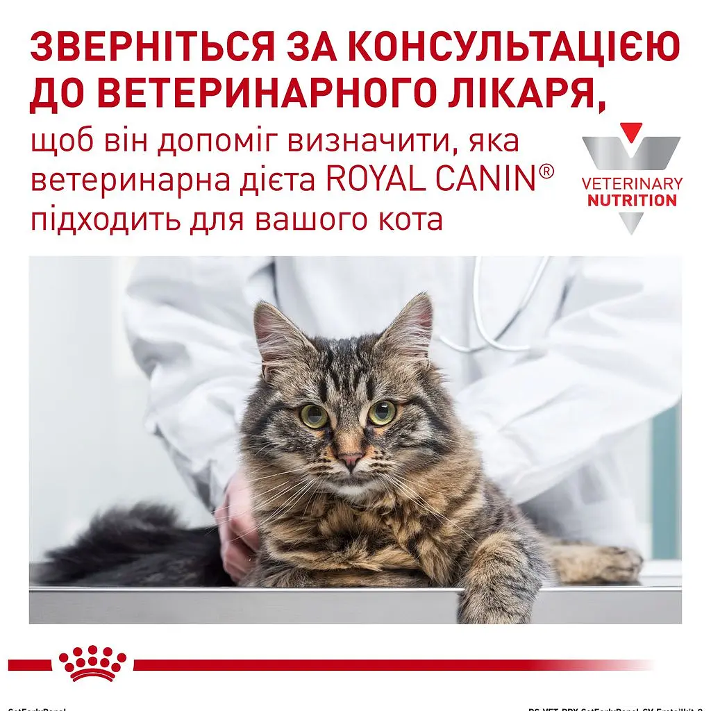 Сухий дієтичний корм для дорослих котів Royal Canin Early Renal при захворюваннях нирок, 1,5 кг (1242015) - фото 5