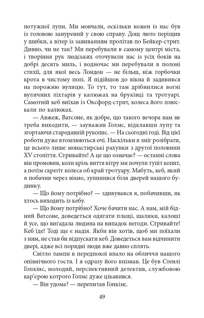 Спілка рудих - фото 11
