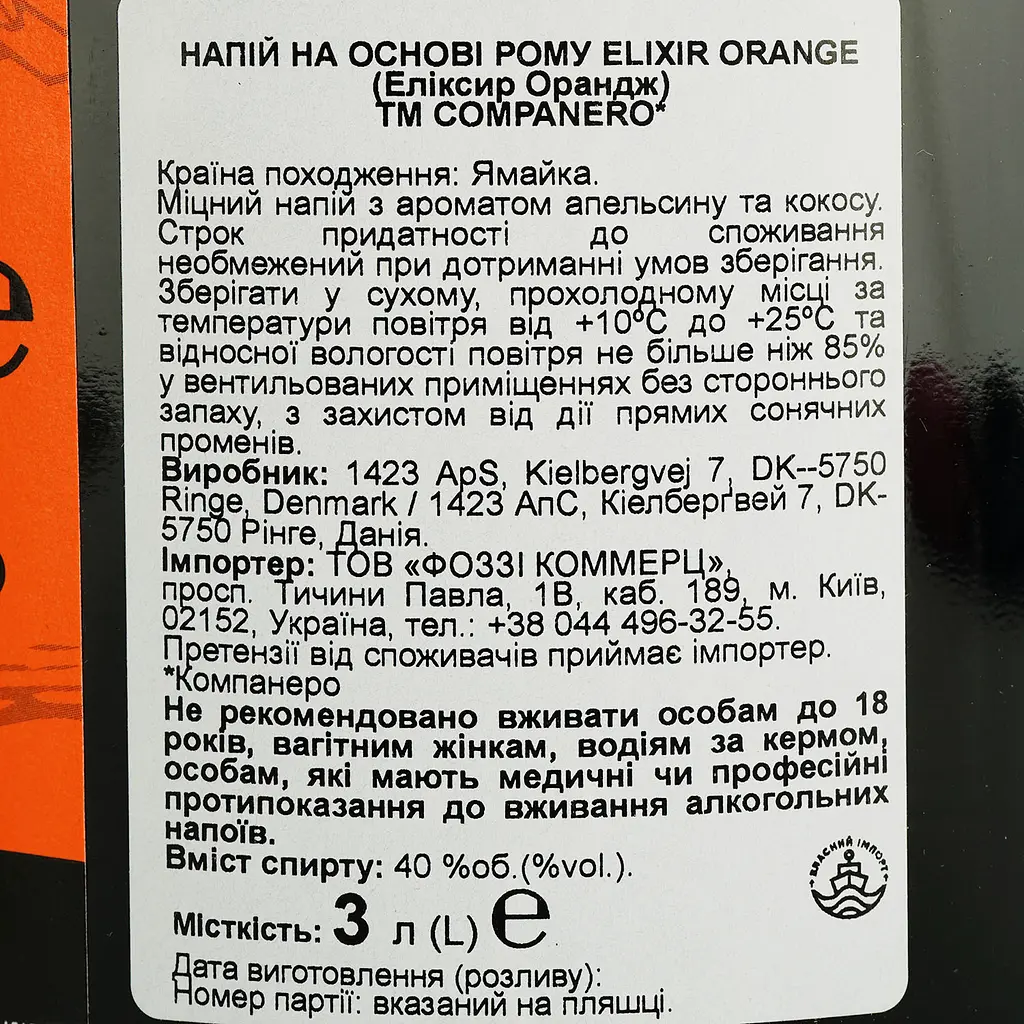 Ром Companero Elixir Orange Magnum 40% 3 л - фото 6
