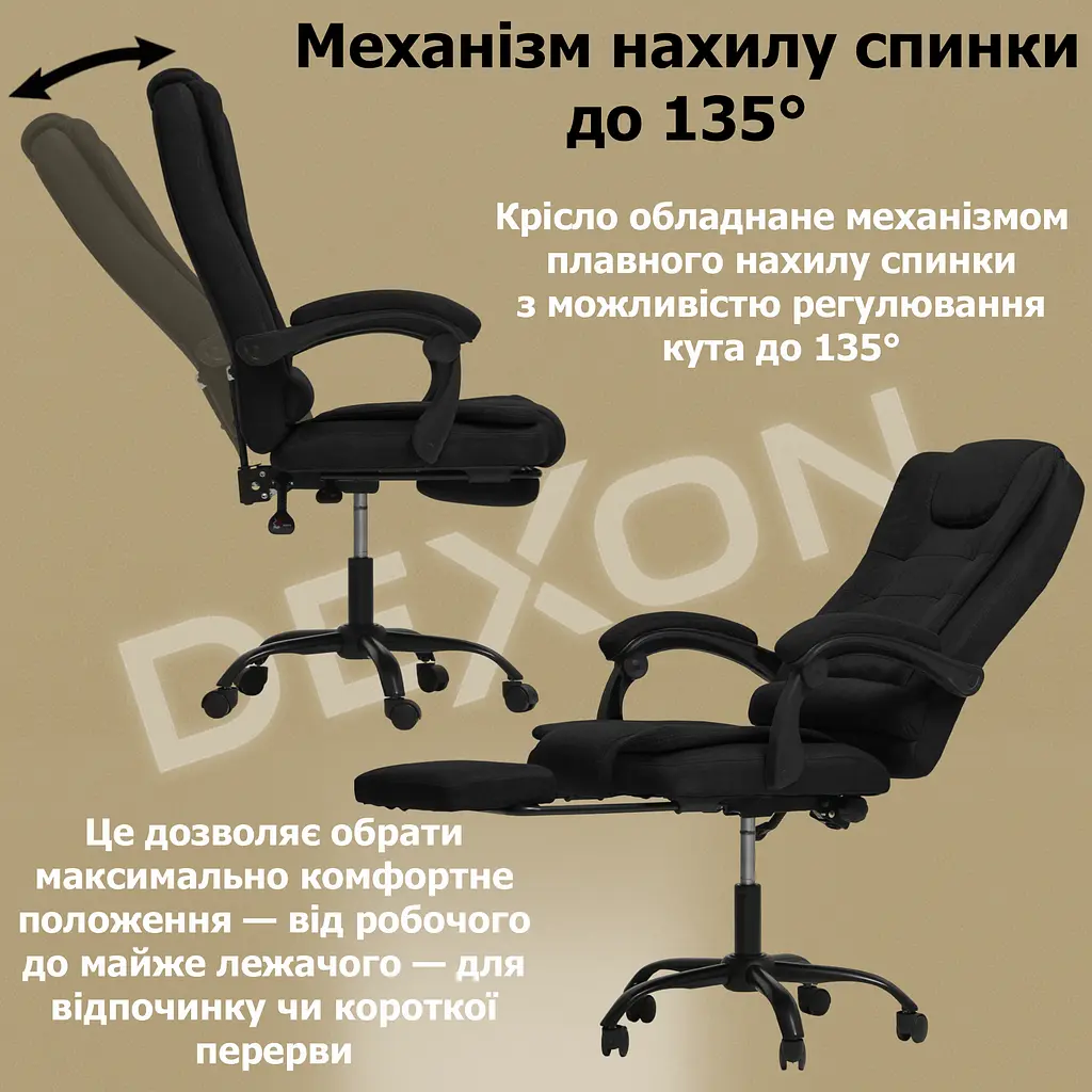 Крісло комп'ютерне DEXON AXIS з тканини з підставкою для ніг - фото 8