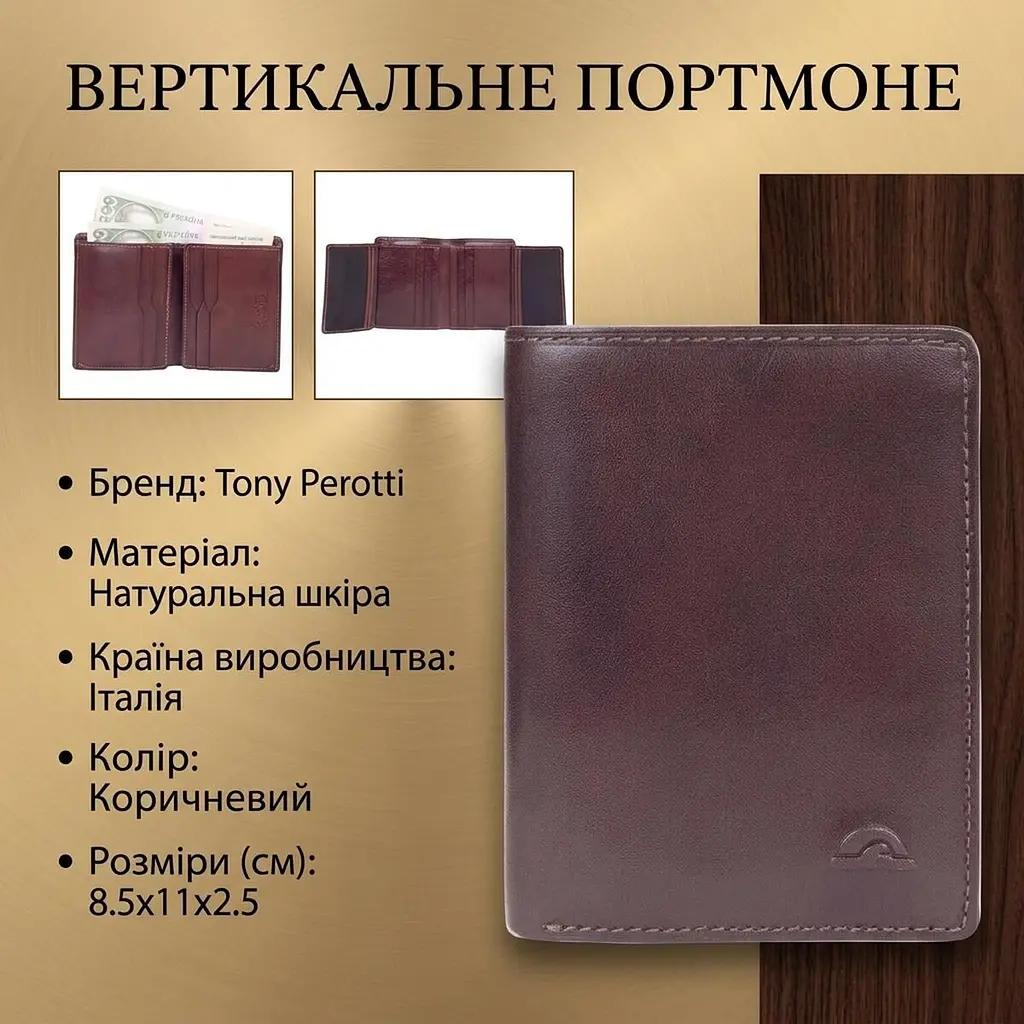 Жіноче вертикальне портмоне Tony Perotti Nevada 3774 (90655) коричневе - фото 3