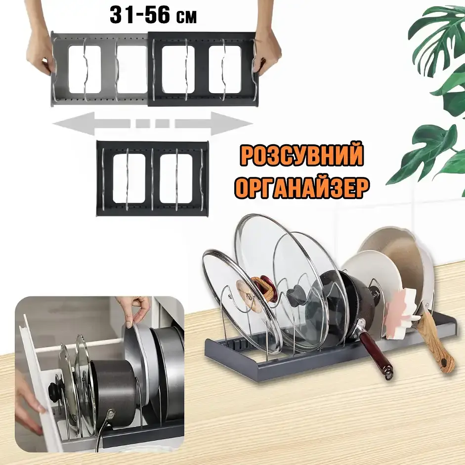 Розсувний тримач для зберігання кришок Dish Rack з неіржавкої сталі - фото 2