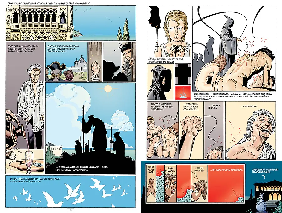 The Sandman. Пісочний чоловік. Безмежні ночі - Ніл Ґейман - фото 5