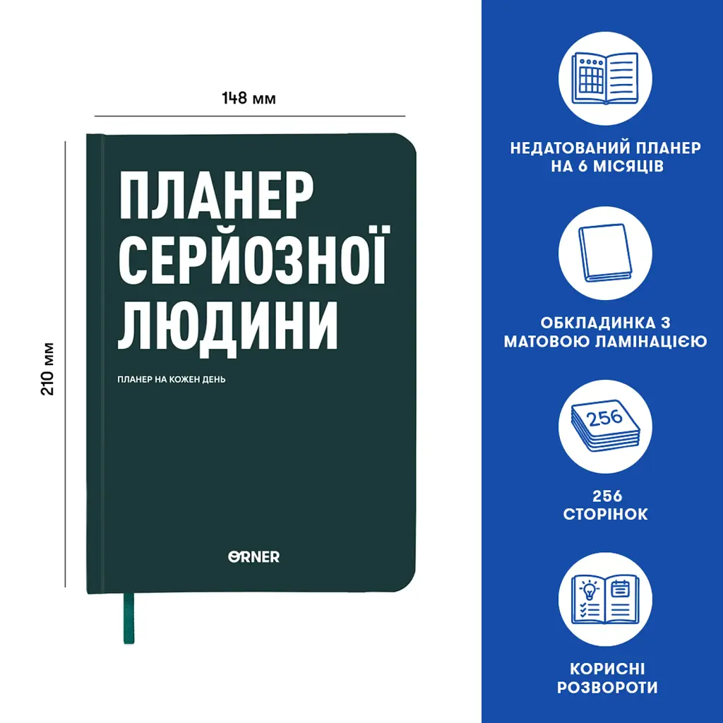 Планер-щоденник «Планер серйозної людини» темно-зелений - фото 3
