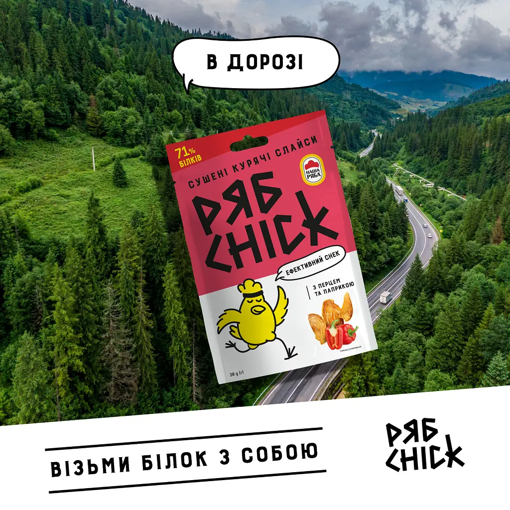Слайси курячі РябChick сушені зі смаком сиру Гауда 30 г (936481) - фото 6