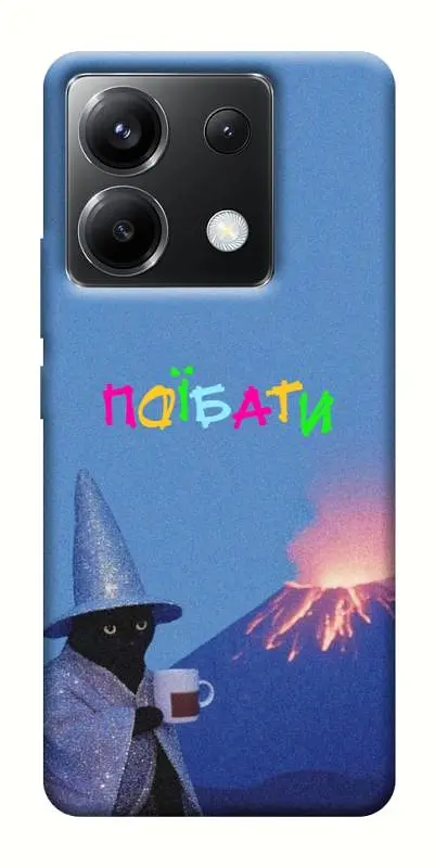 Чохол Demsky Байдуже для Xiaomi Poco X6
