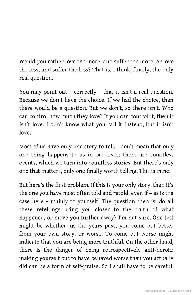 The Only Story - фото 2