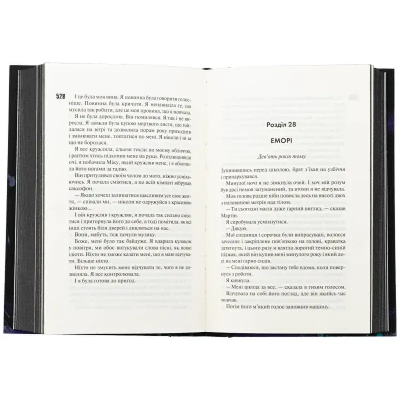 Книга Сутінки. Книга 4 - Пенелопа Дуглас КСД (9786171513327) - фото 6