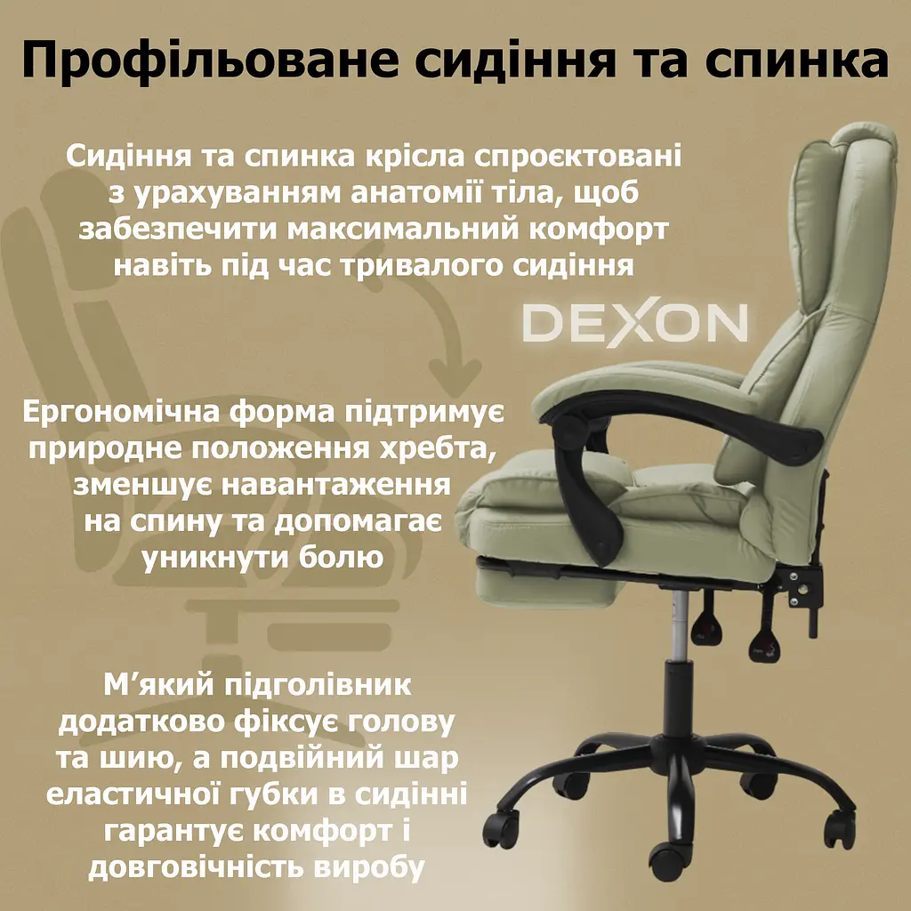 Крісло комп'ютерне DEXON PRIME з еко-шкіри з підставкою для ніг - фото 4