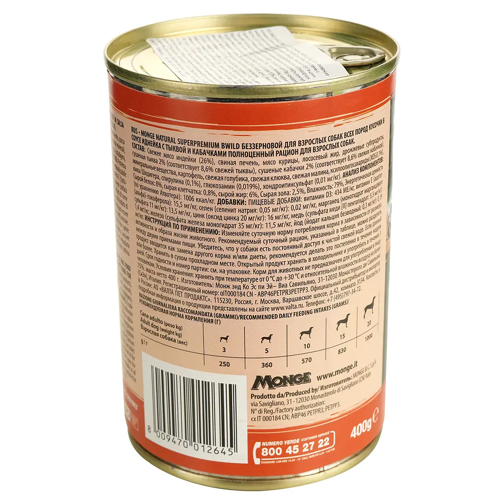 Влажный корм для собак Monge Dog Wet Bwild Adult, индейка, тыква и цуккини, 400 г - фото 3
